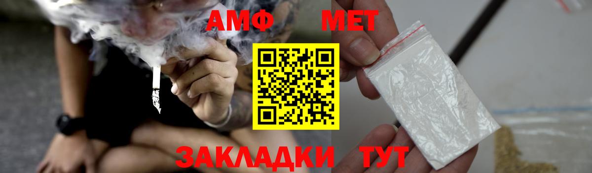 Amphetamine Premium Ярославль