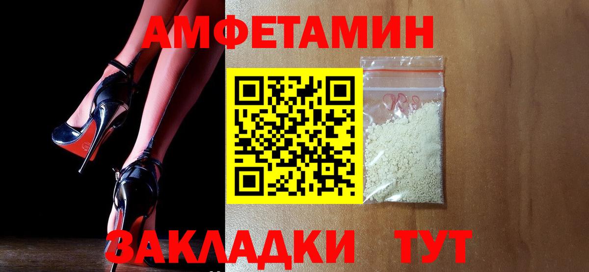АМФЕТАМИН  Вход с VPN  Ярославль  Amphetamine  Amphetamine Premium 