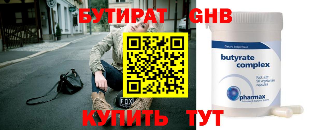 Ярославль  Бутират оксана  Бутират  Вход с VPN 