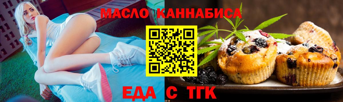 Ярославль  Печенье с ТГК конопля  Вход с VPN 