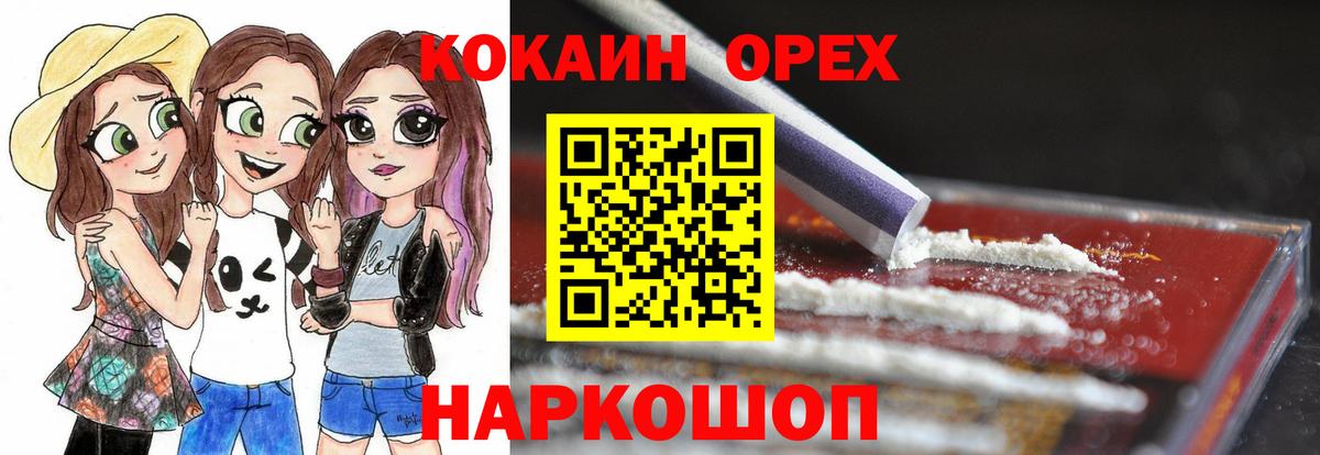 Кокаин FishScale  КОКАИН FishScale  Вход с VPN  Ярославль 