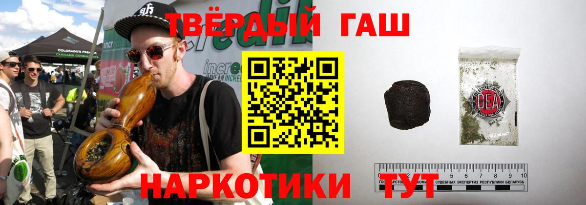 ГАШ индика сатива Ярославль