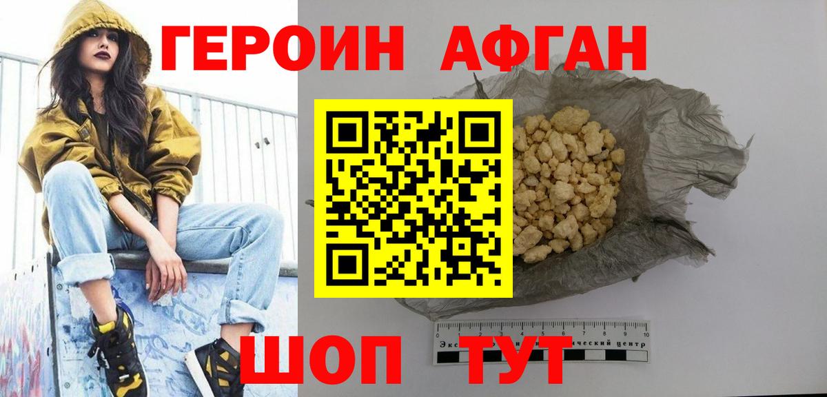 ГЕРОИН гречка Ярославль