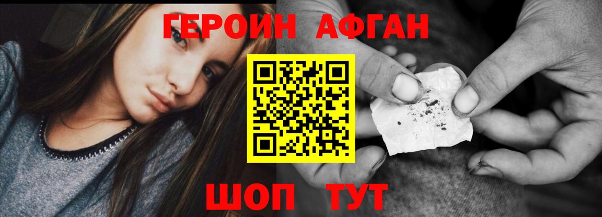 ГЕРОИН VHQ  Вход с VPN  Ярославль 