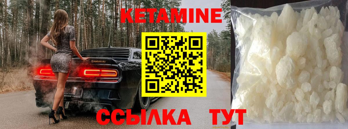 КЕТАМИН ketamine Ярославль