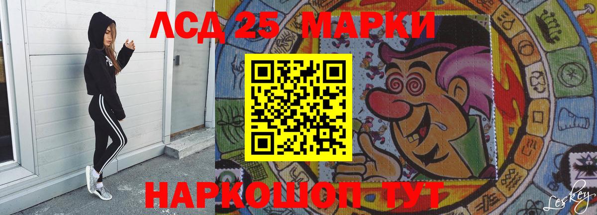 LSD-25 экстази кислота  Вход с VPN  LSD-25 экстази кислота  Ярославль 