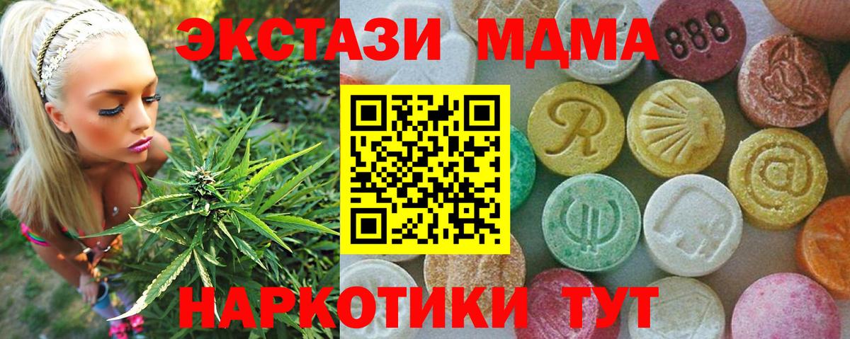 МДМА кристаллы  Вход с VPN  MDMA кристаллы  Ярославль 