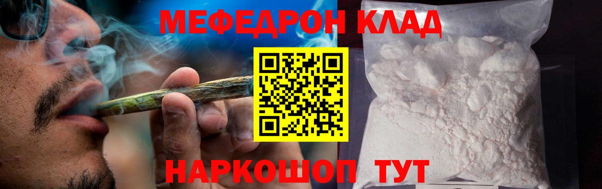 Меф кристаллы Ярославль