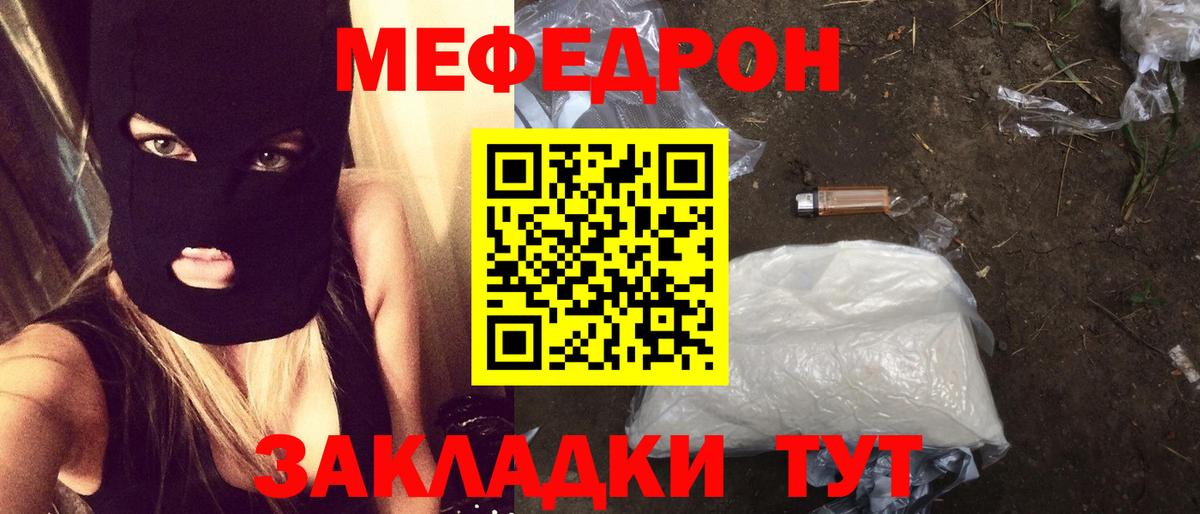 Ярославль  Мефедрон кристаллы  Вход с VPN  Где продают наркотики?  ГАШ  КОКАИН 