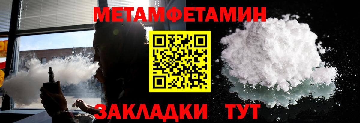 Метамфетамин мет Ярославль