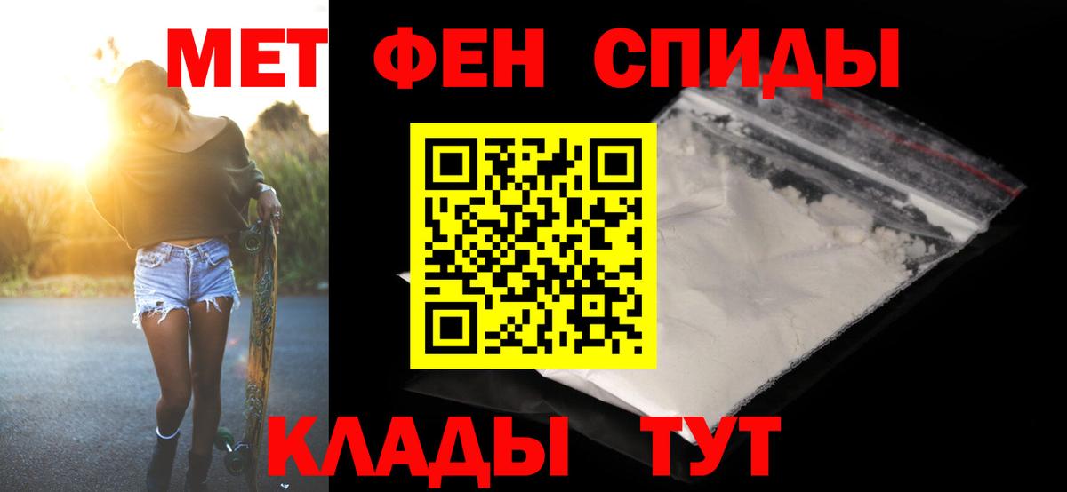 МЕТАМФЕТАМИН  Метамфетамин кристалл  Вход с VPN  Ярославль  Метамфетамин кристалл 