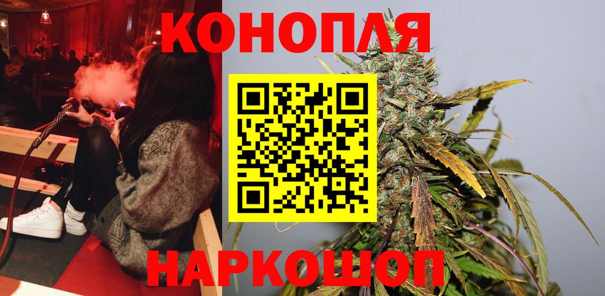 Каннабис MAZAR  Вход с VPN  Канабис White Widow  Ярославль  Конопля VHQ  Бошки Шишки тримм 
